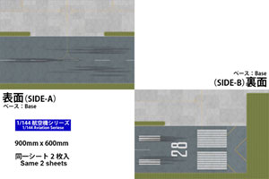 DS144-040 Airport Runway Set [Hakoniwagiken 1/144 Aviation Series] Product Detail Image