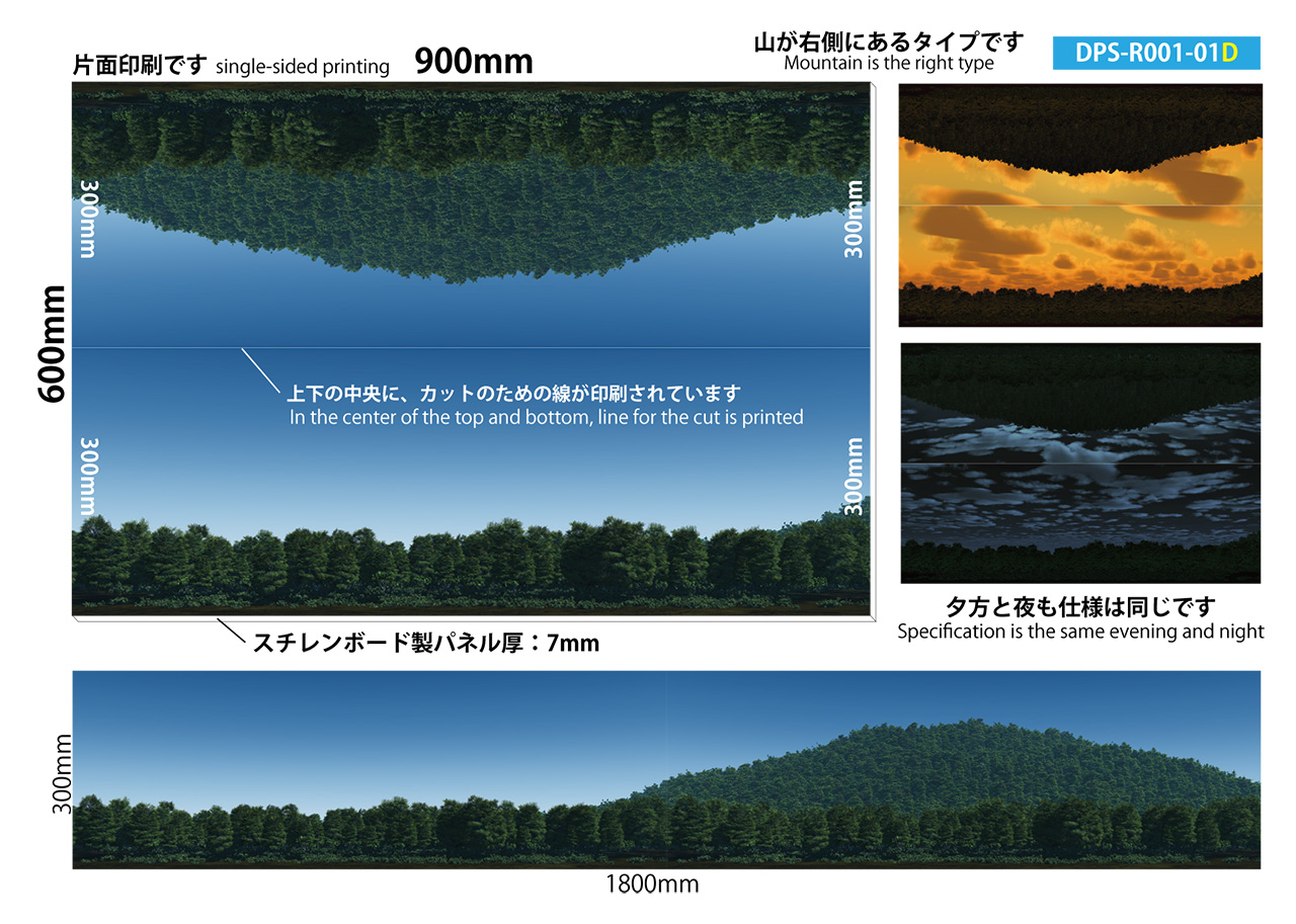 Nゲージ　ジオラマ　背景 背景シート「無料配布あり」ジオラマやNゲージ鉄道模型レイアウト用
