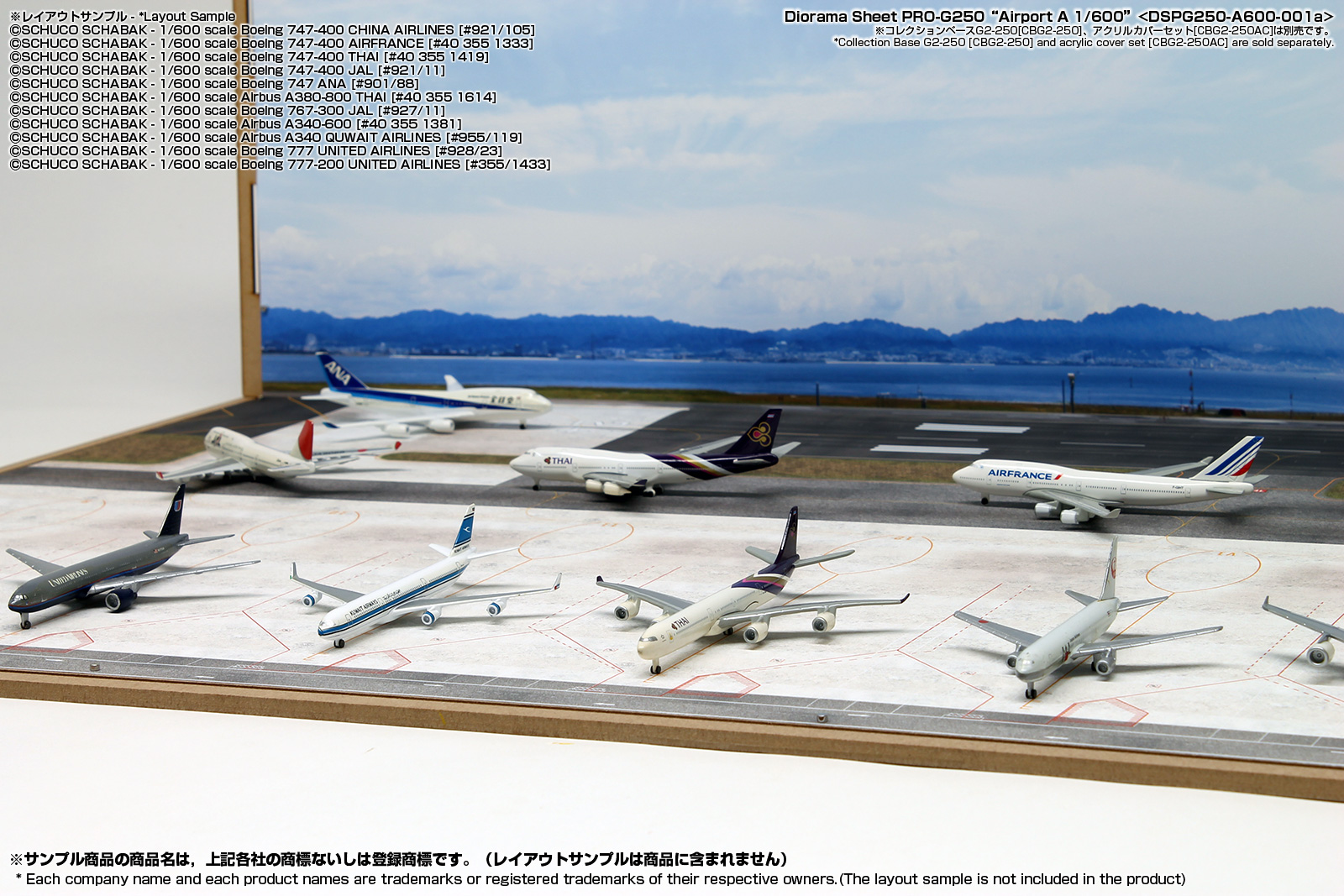 DSPG250-A600-001a ジオラマシートPRO-G250 [空港A 1/600] -hakoniwagiken-