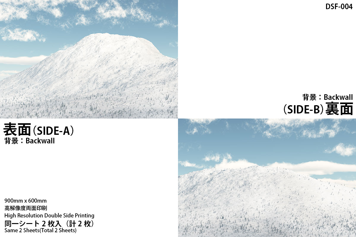 DS144-004 ジオラマシート [FREE 雪山背景] -hakoniwagiken-