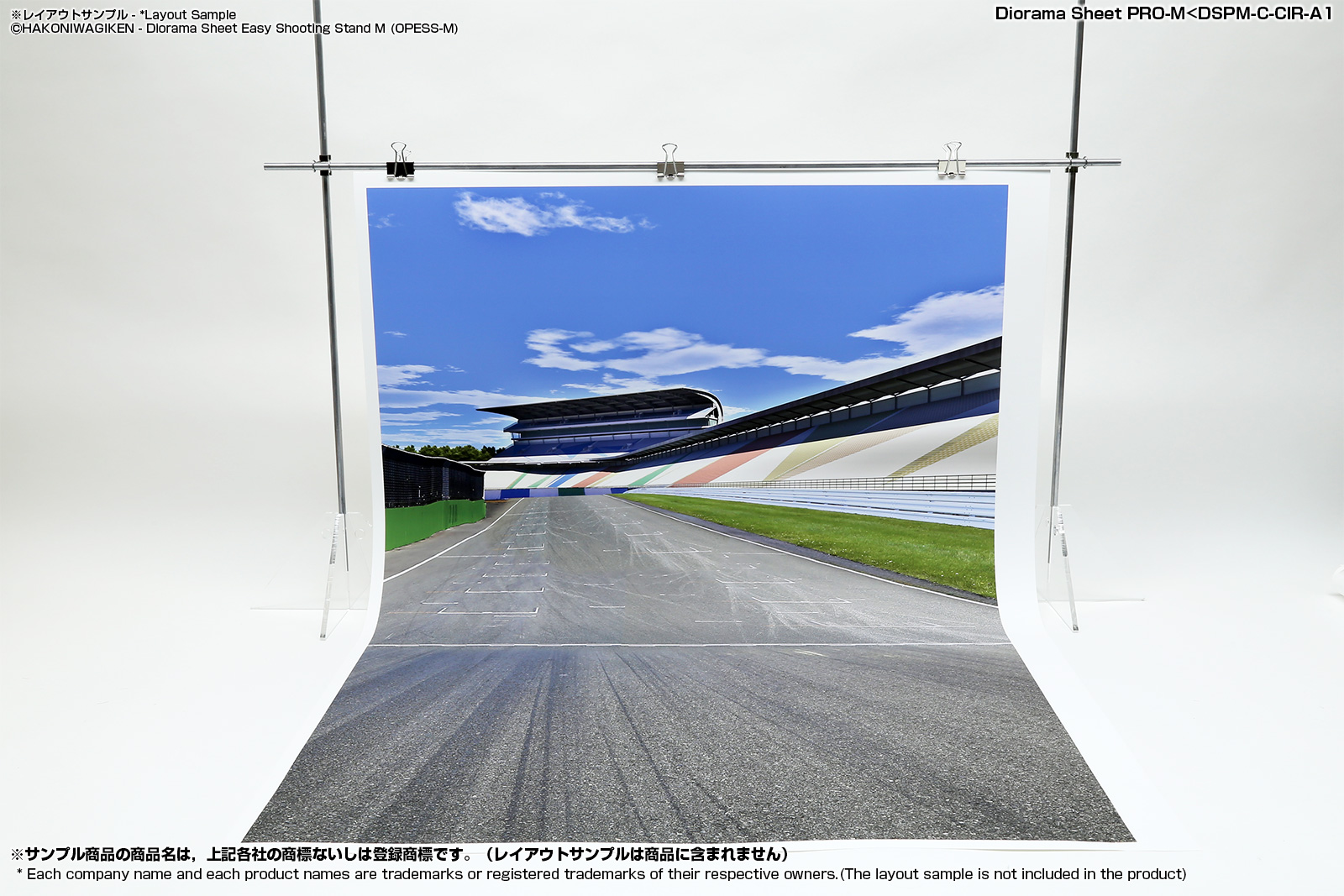 DSPM-C-CIR-A1 ジオラマシートPRO-M [FREE サーキットA1] -hakoniwagiken-