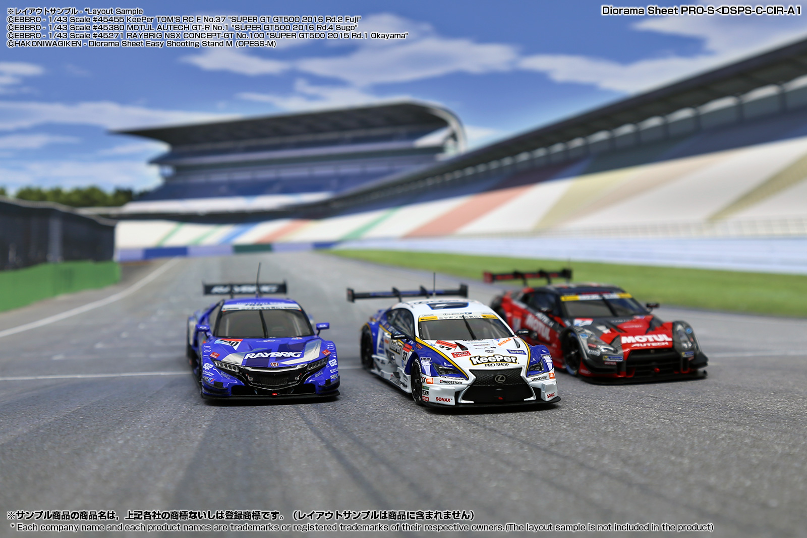 DSPS-C-CIR-A1 ジオラマシートPRO-S [FREE サーキットA1] -hakoniwagiken-