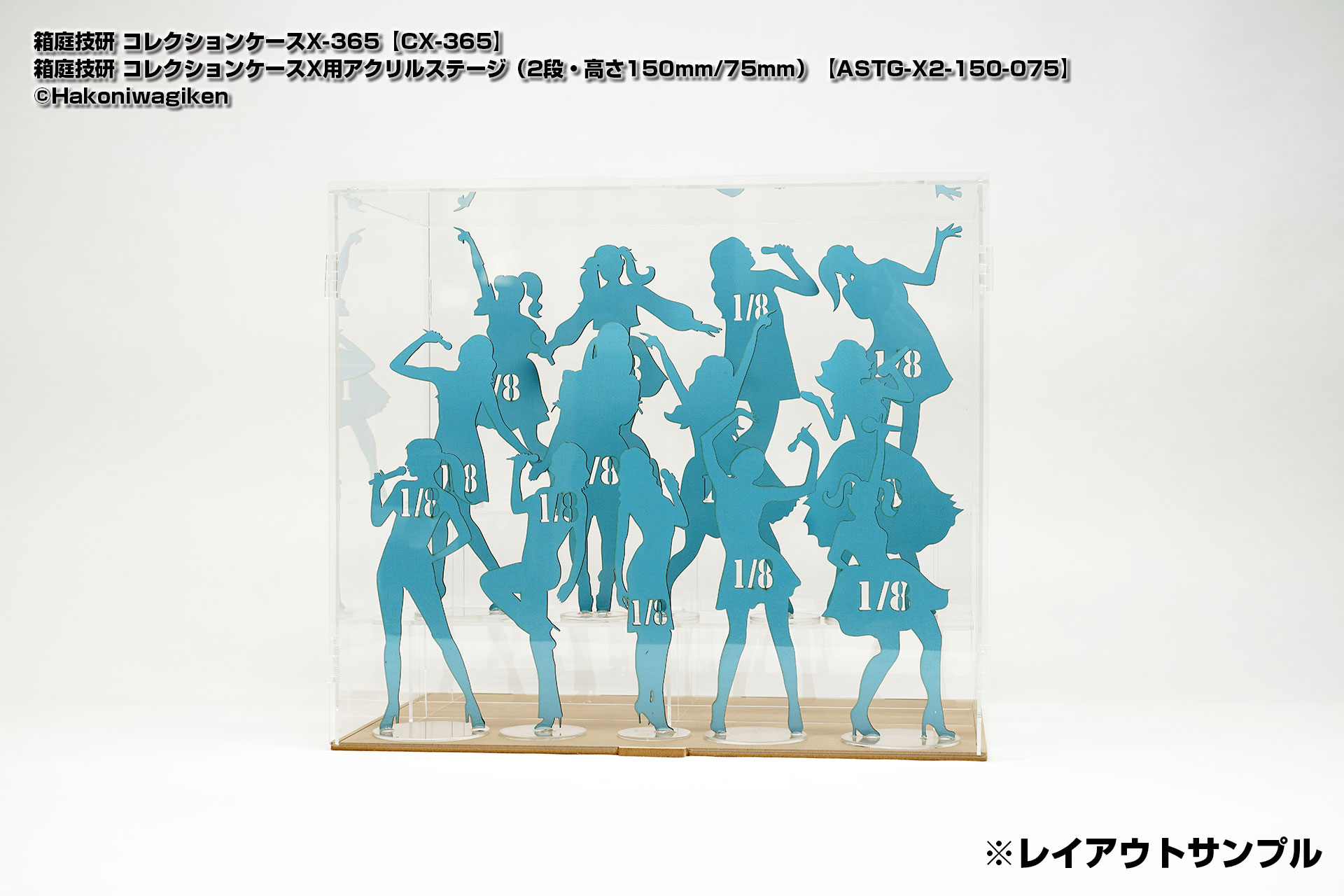 コレクションケース用アクリルステージ